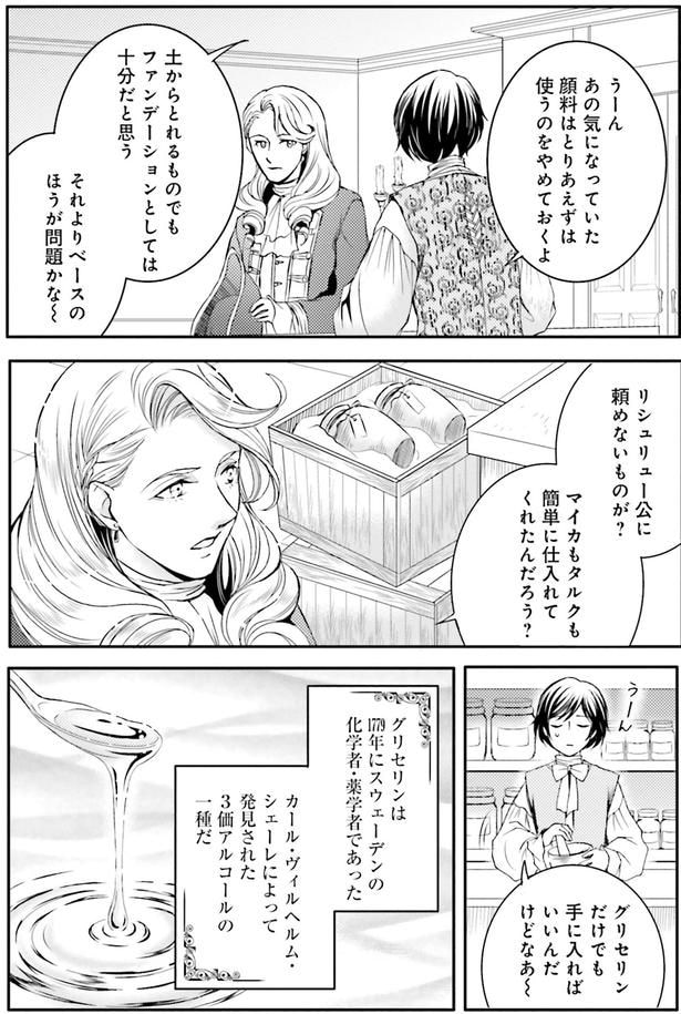 グリセリンだけでも手に入れば…