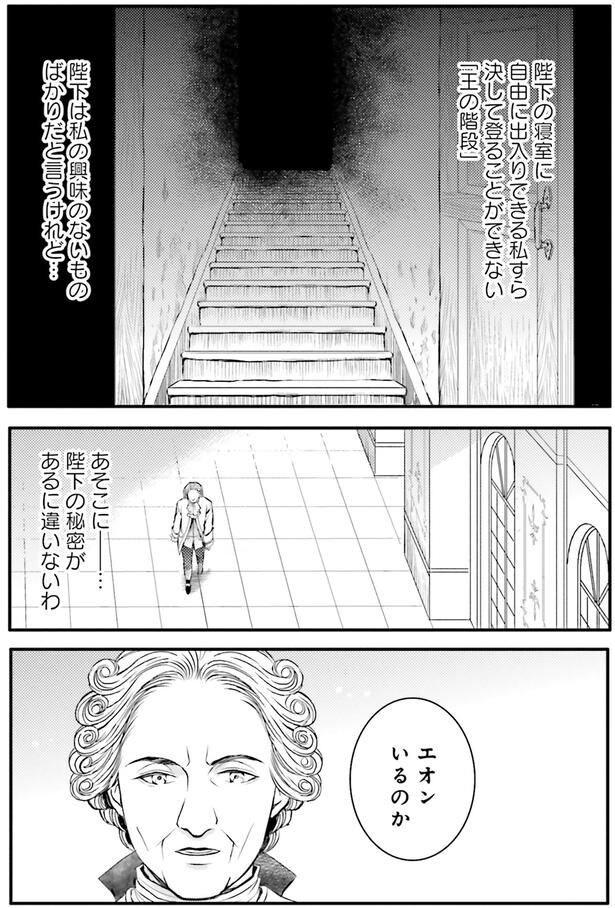 あそこに陛下の秘密があるに違いないわ