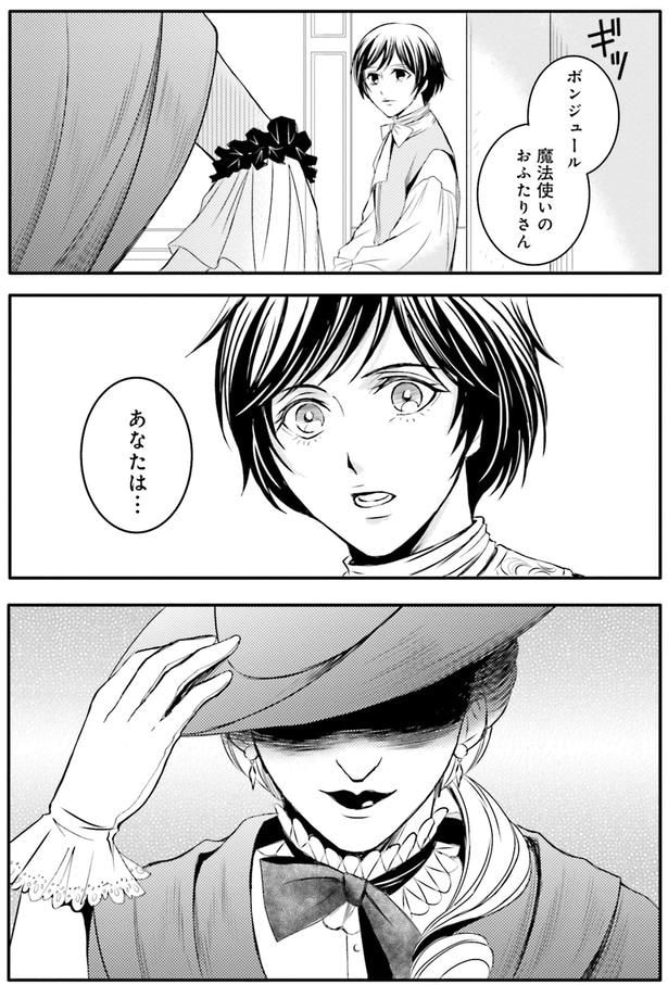 ボンジュール