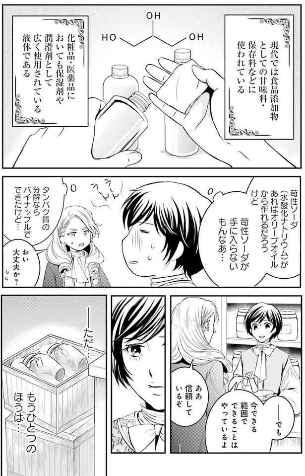 信頼しているぞ