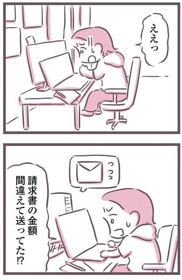 ええっ