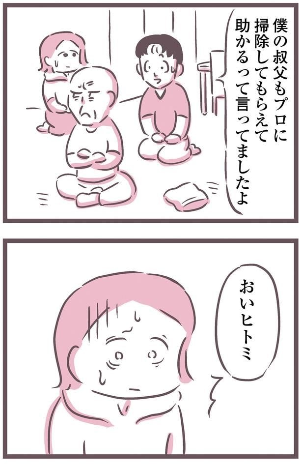僕の叔父も…