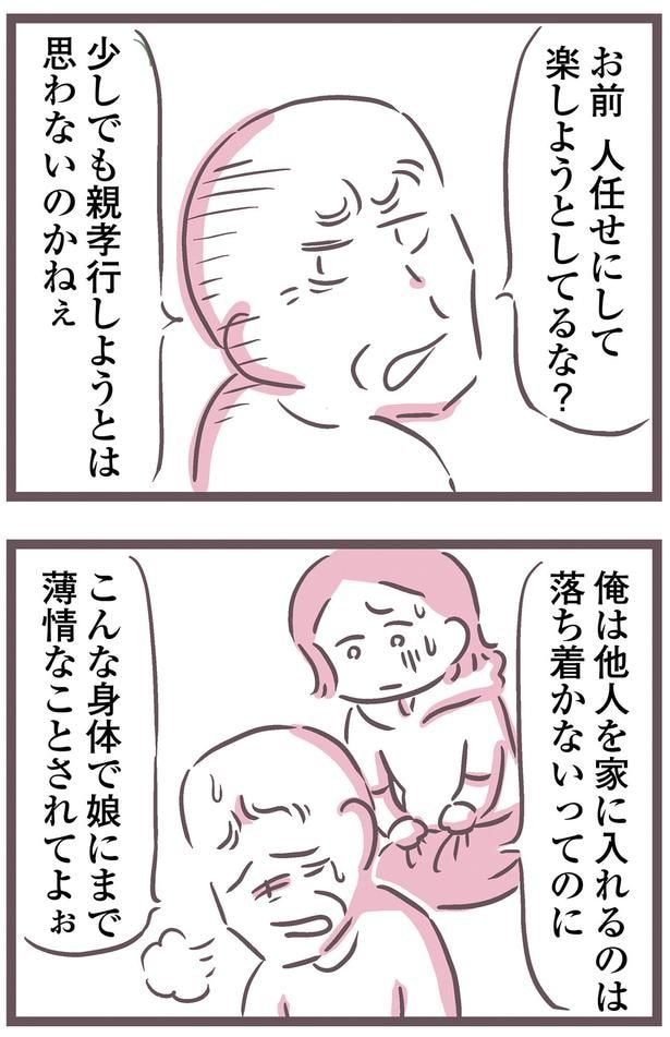 人任せにして楽しようとしてるな？