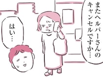 度重なるヘルパーのキャンセル。父のわがままにすり減っていく娘夫婦／余命300日の毒親（13）