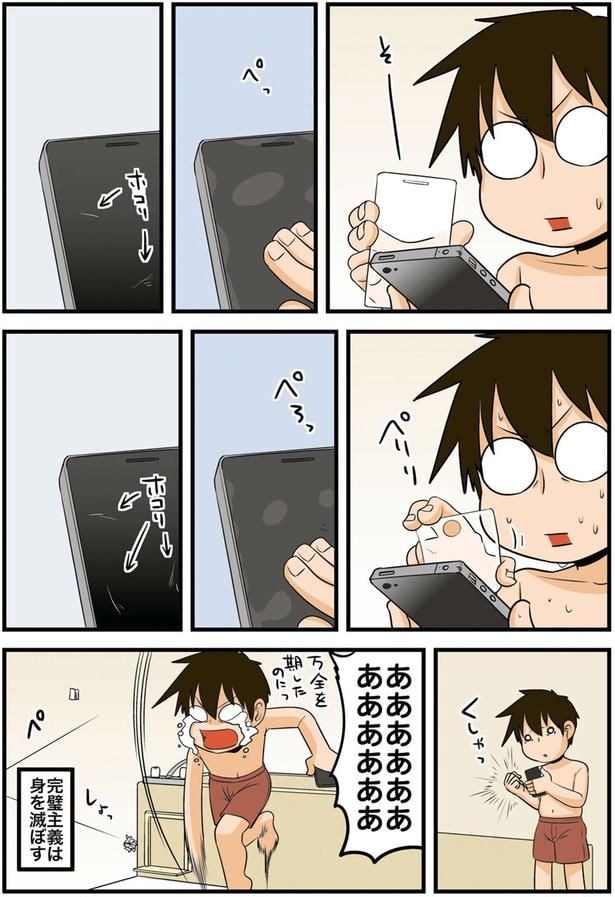 ああああああああ
