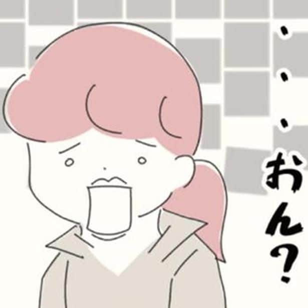 …おん？