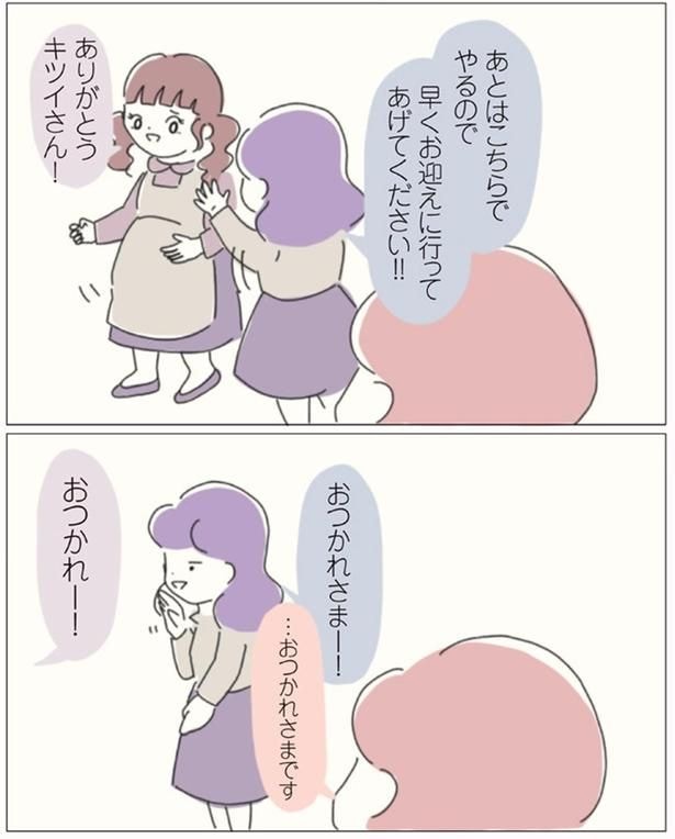 早くお迎え行ってあげてください！！