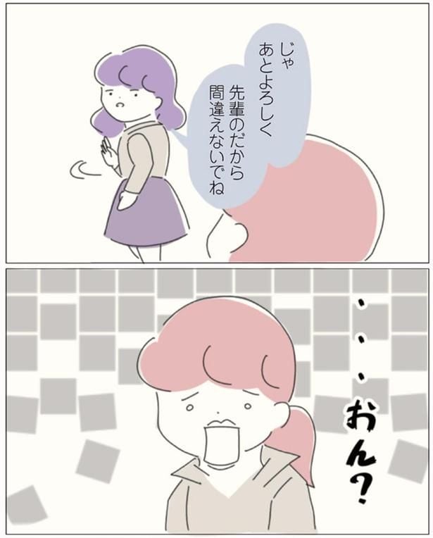 間違えないでね