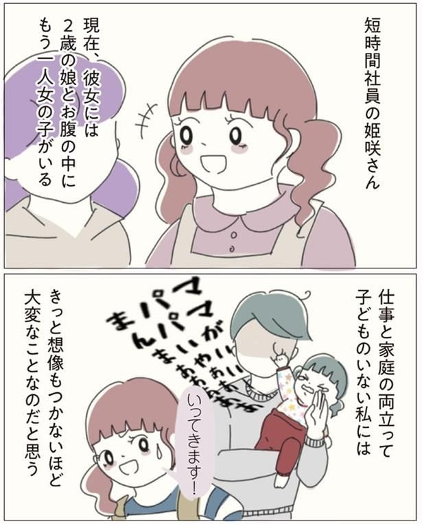 きっと想像もつかないほど大変なことなのだと思う