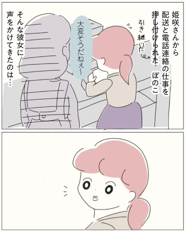 声をかけてきたのは…