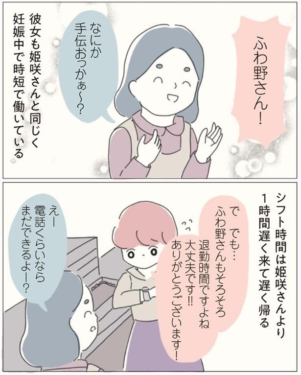 手伝おっかぁ～？
