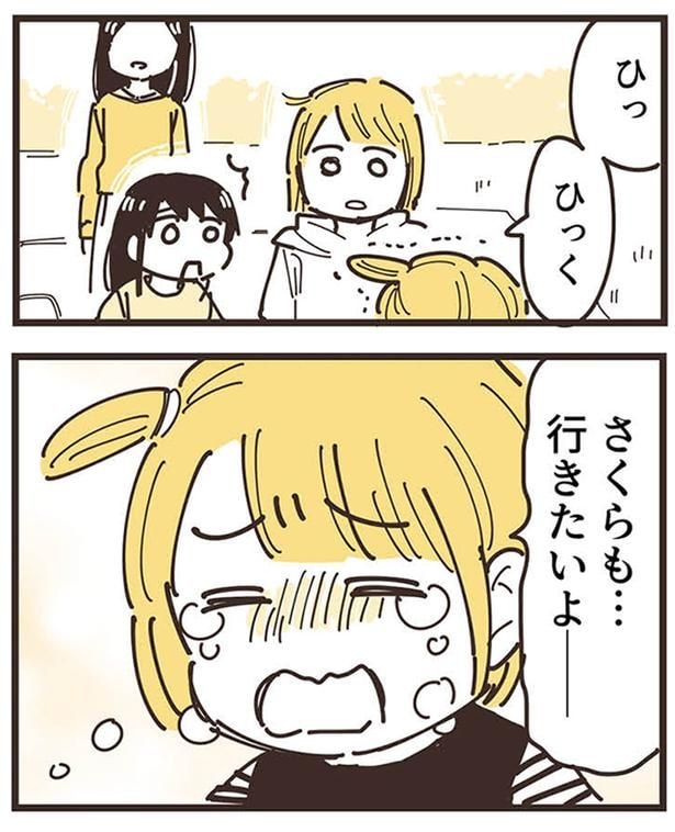 ひっく