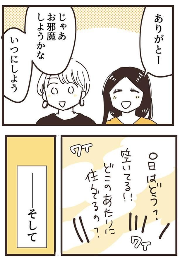 ありがとー