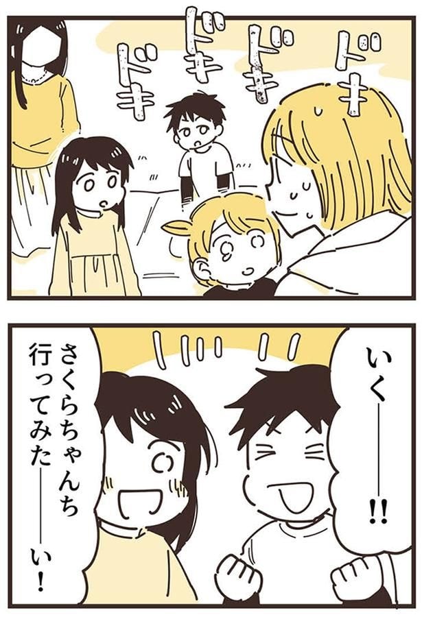 いくー!!