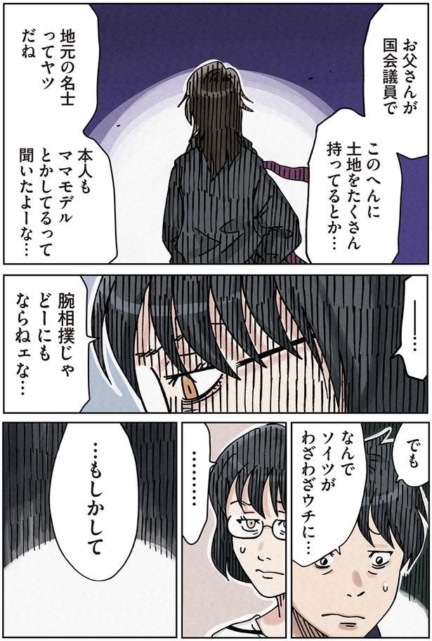 腕相撲じゃどうにもならねェな…