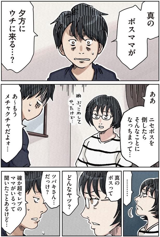 そんなことになっちまって…