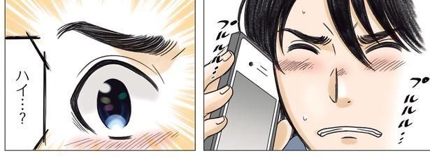 ハイ…?