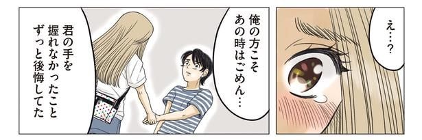 ずっと後悔してた