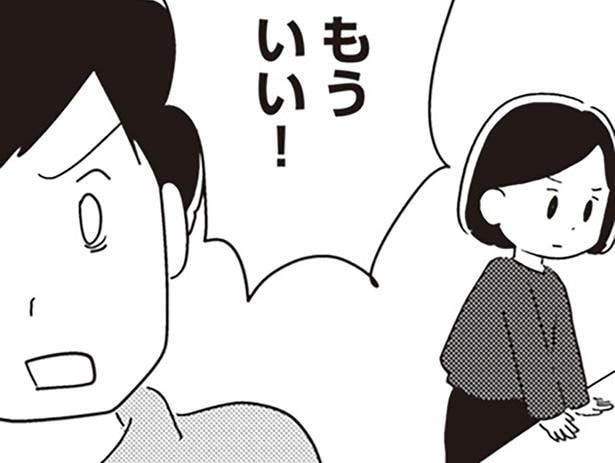 声を荒げる夫