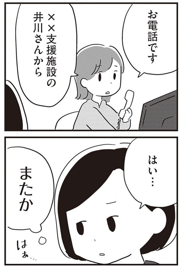 またか