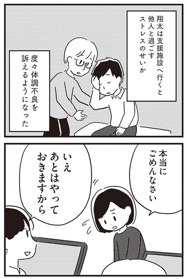 本当にごめんなさい