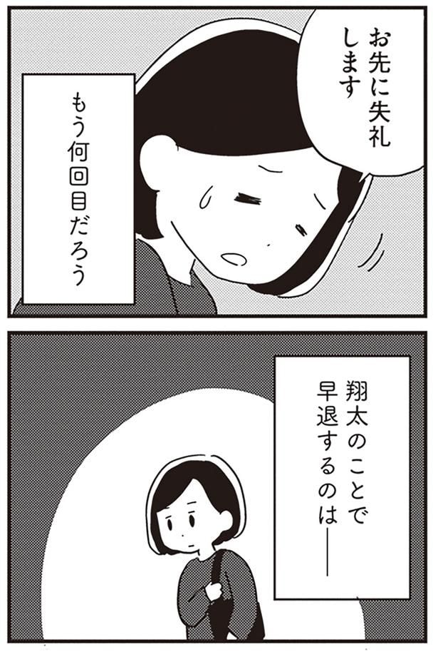 もう何回目だろう