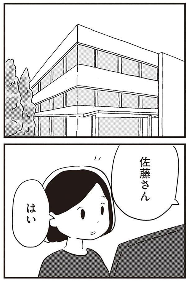 仕事中