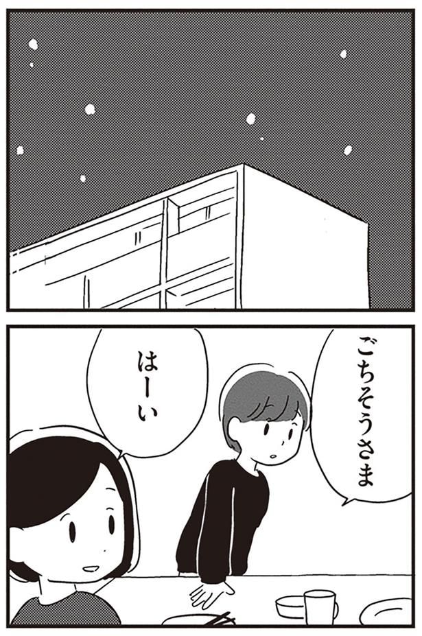 ごちそうさま