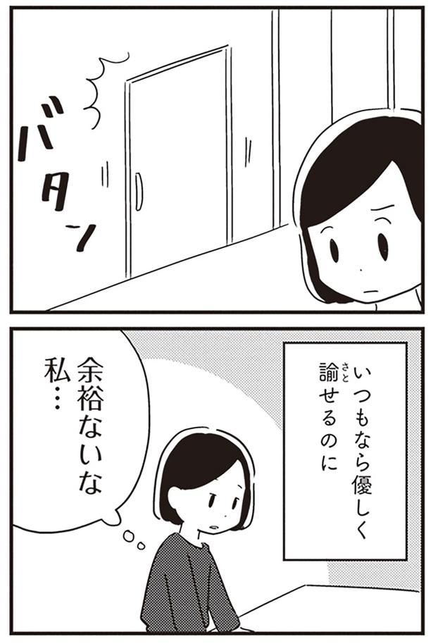 余裕ないな、私…