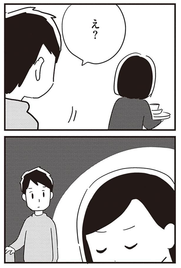 え？