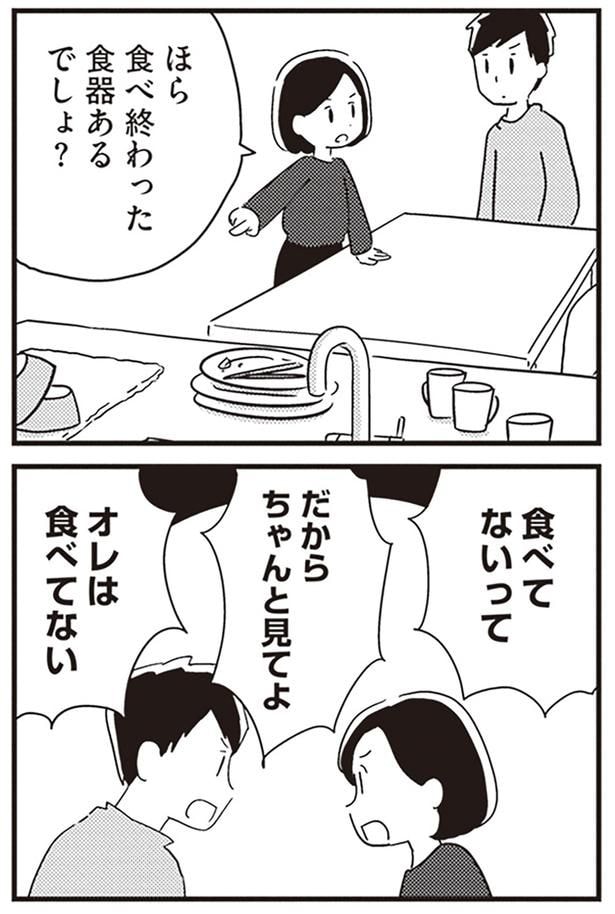 ちゃんと見てよ