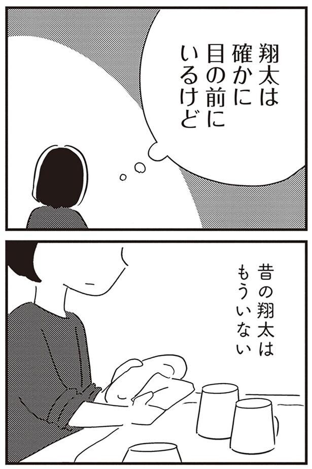 目の前にいるけど