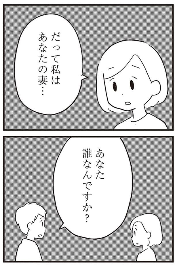 誰なんですか？