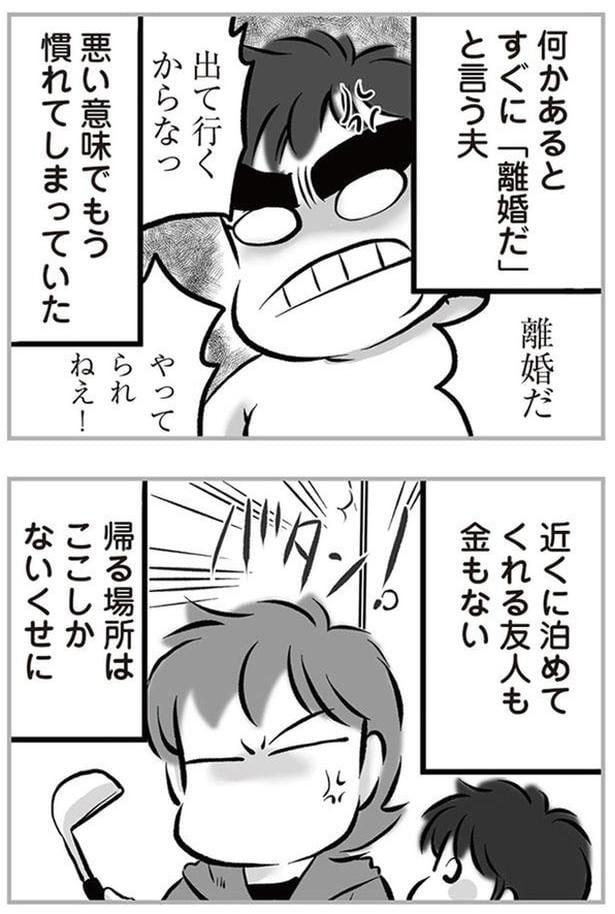 もう慣れてしまっていた
