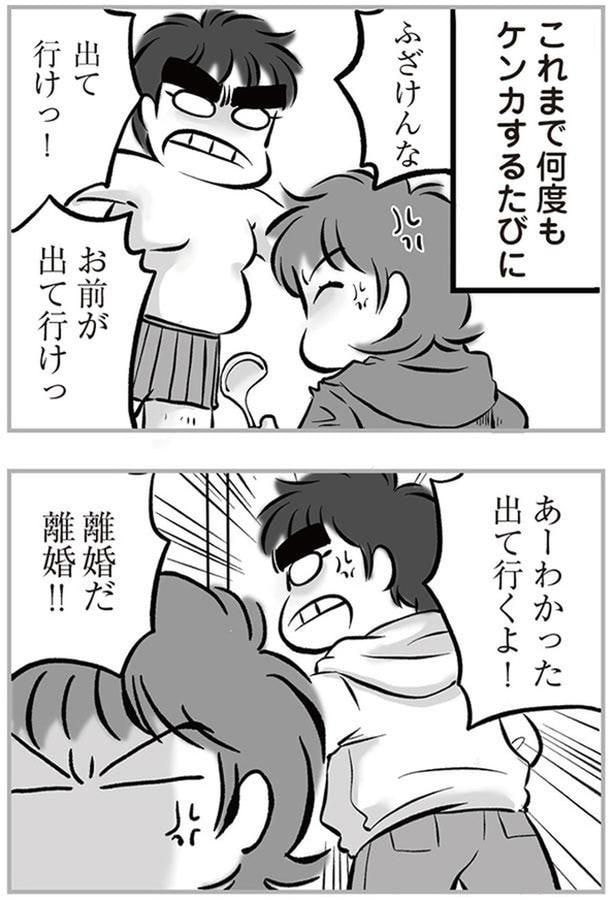 出て行くよ!