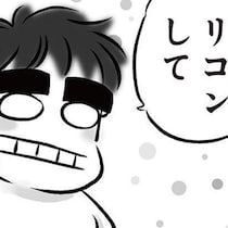 すぐに「離婚だ！」と言う夫。いつものケンカだと思っていたら様子が…!?／無職の夫に捨てられました（1）