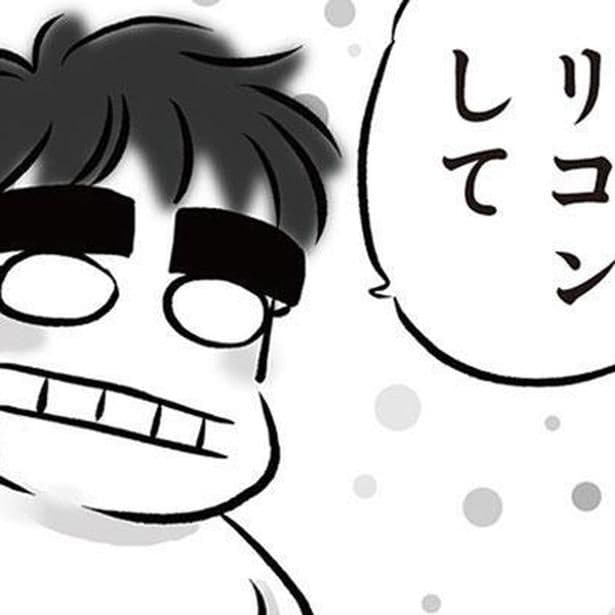 すぐに「離婚だ!」と言う夫。いつものケンカだと思っていたら様子が…!?/無職の夫に捨てられました(1)