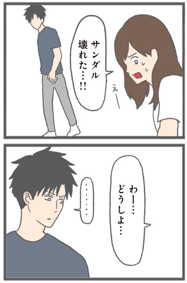サンダル壊れた…!!
