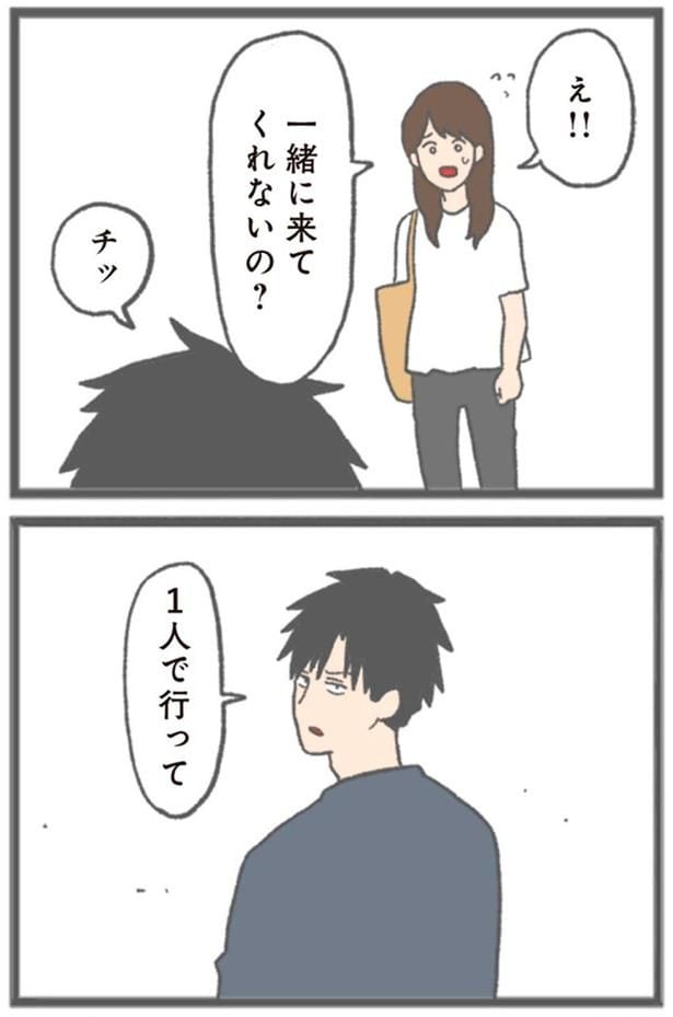 一緒に来てくれないの?