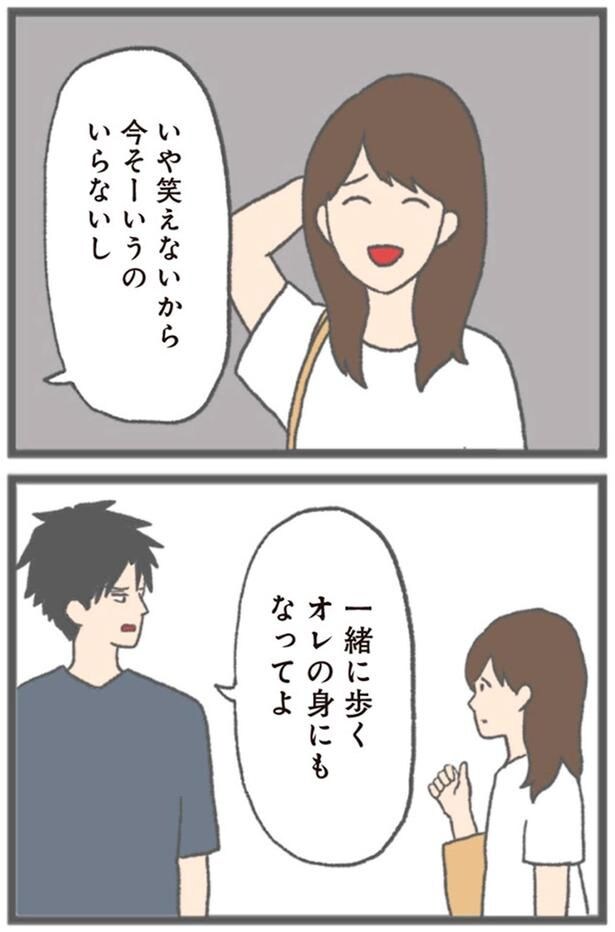 いや笑えないから