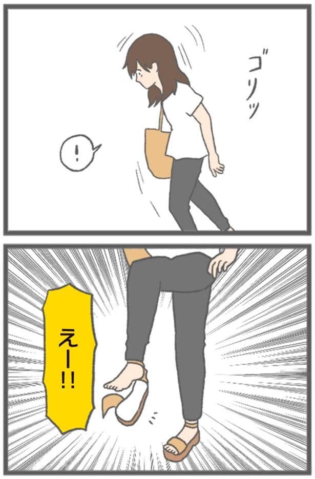 えー!!