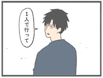 困っている私を放置して喫煙所へ「一緒に歩くの恥ずかしくて無理」／モラハラ彼氏と別れたい（6）