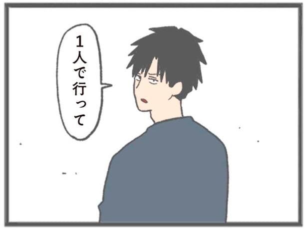 困っている私を放置して喫煙所へ「一緒に歩くの恥ずかしくて無理」/モラハラ彼氏と別れたい(6)