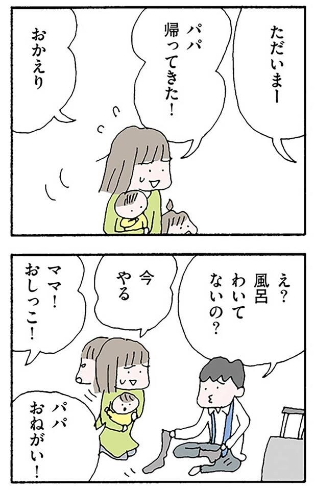 風呂わいてないの?