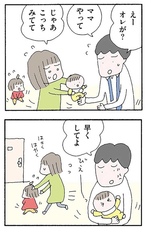 えーオレが?