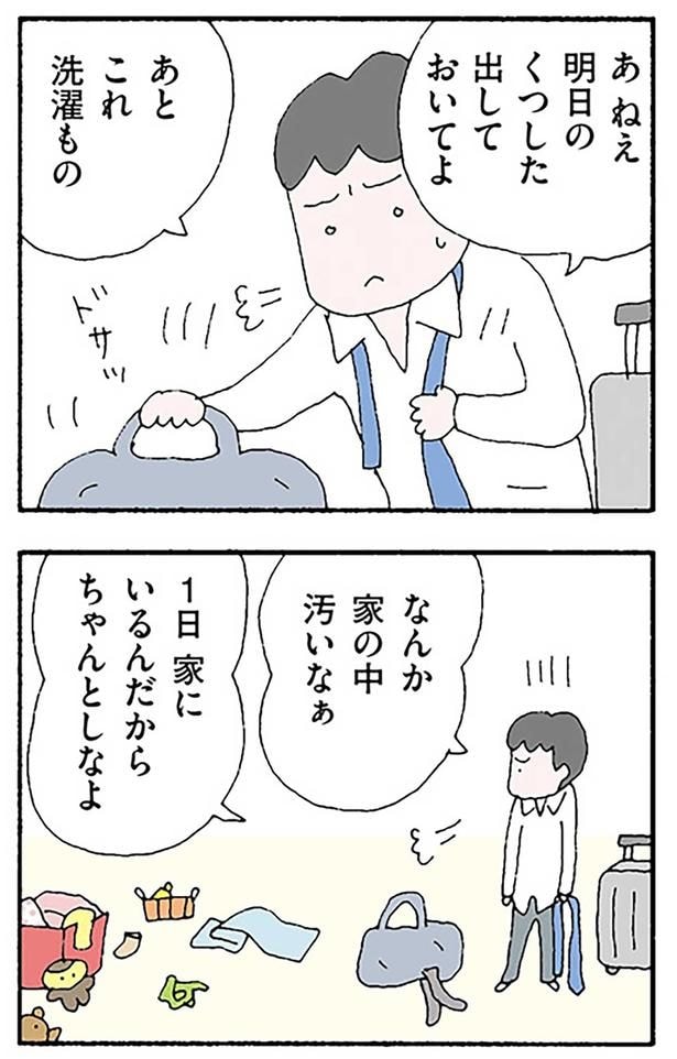 家の中汚いなぁ