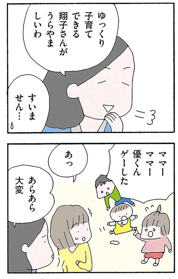 すいません…