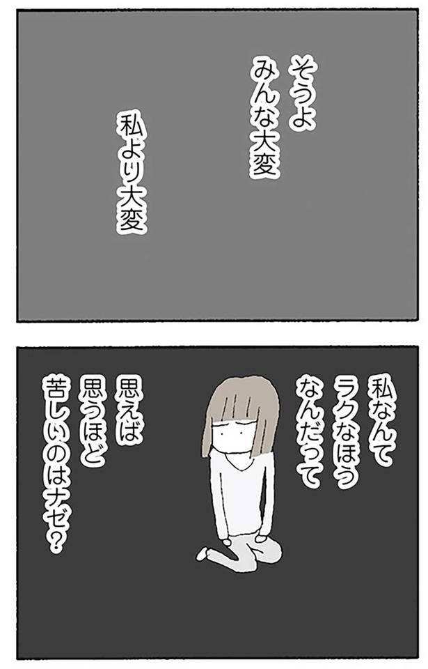 みんな大変