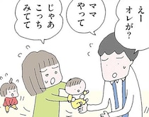2人目が生まれて大忙し。自分の髪も洗う暇がない妻への「風呂わいてないの？」発言／離婚してもいいですか？ 翔子の場合（7）