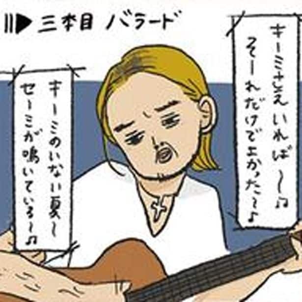 弾き語り動画を送りつけてくる